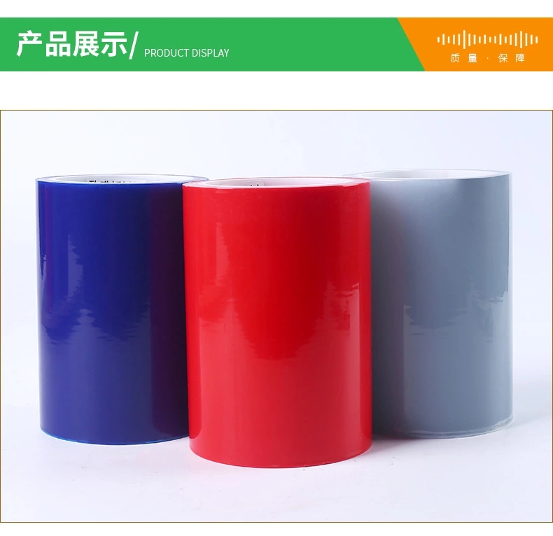 彩色保護(hù)膜 (3)