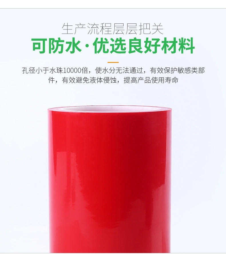 彩色保護(hù)膜 (4)