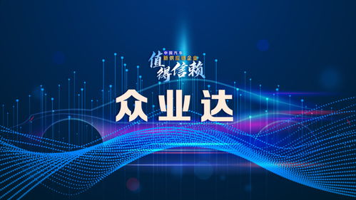 眾業(yè)達(dá)亟需提升汽車電控系統(tǒng)等產(chǎn)品的創(chuàng)新能力