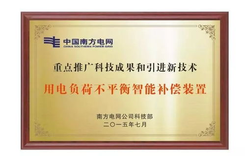 得誠電力自主研發(fā) 配網(wǎng)神器 ,助力智能電網(wǎng)建設(shè)