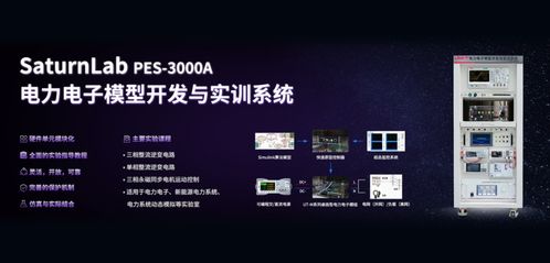 優利德開啟電力電子實訓系統暨實驗室綜合測試平臺全國巡演,推進高校產學研深度融合